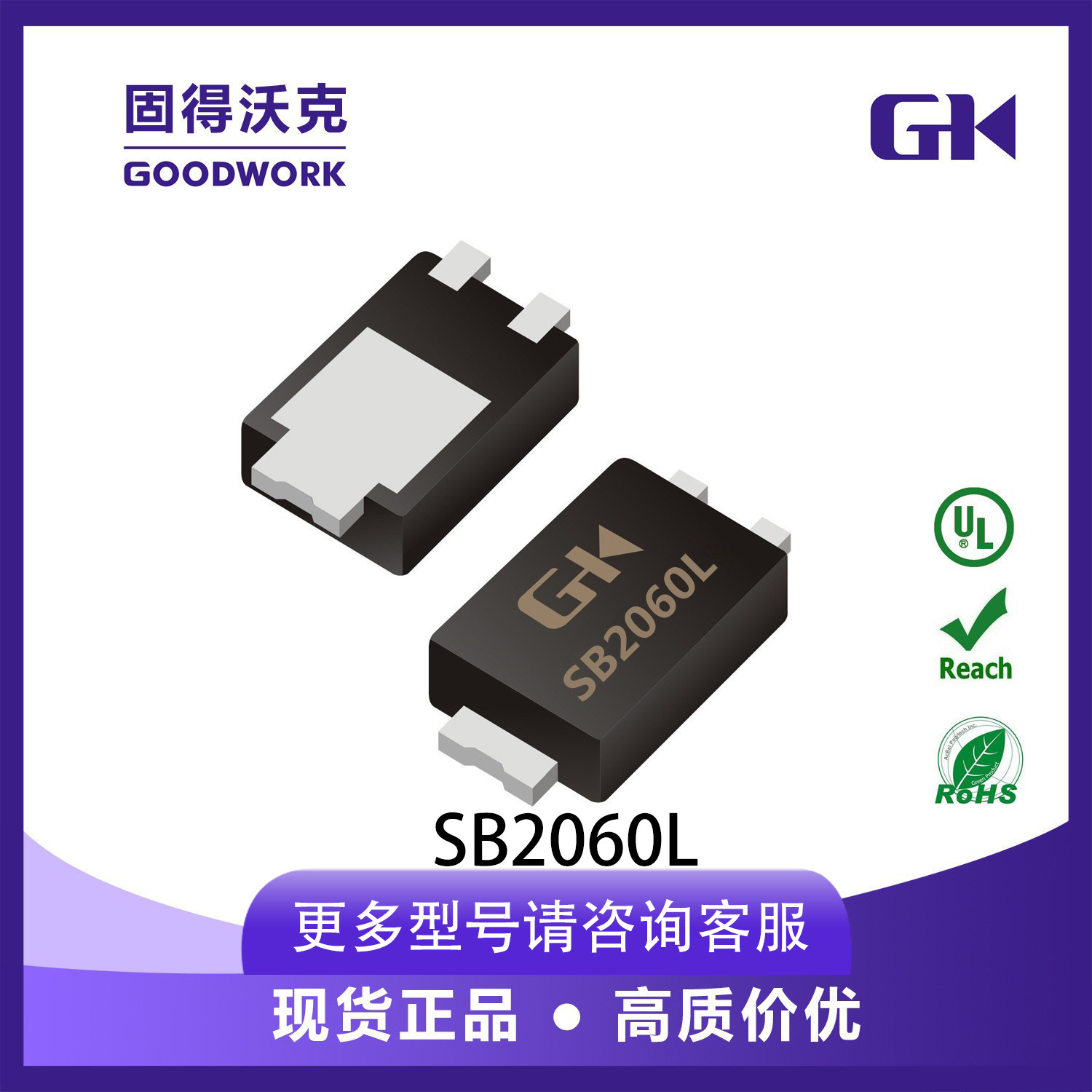 源头厂家直销GK品牌SB2060L TO277封装20A 60V低压降肖特基二极管