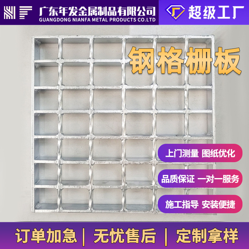 热镀锌钢格栅平台走道板齿形网格栅不锈钢排水沟盖板楼梯踏步钢格