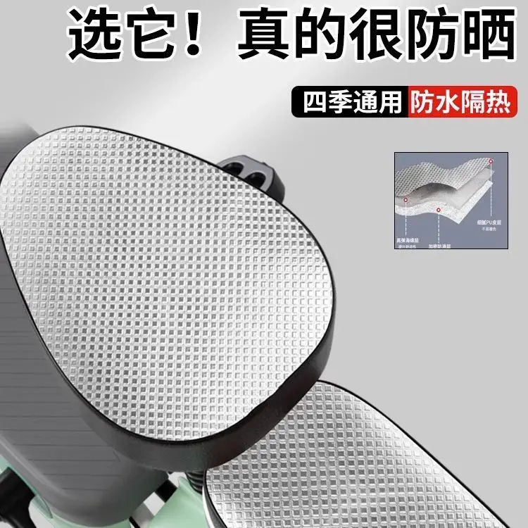 电动车防水座椅套四季通用防晒隔热爱玛雅迪台铃电瓶自行车坐垫套|undefined