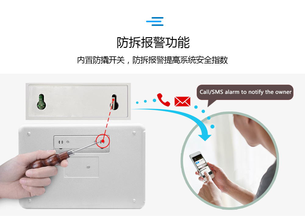 家庭防盗报警主机