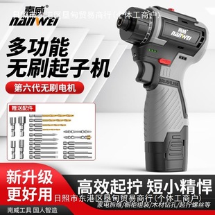 Brushless lithium driver machine multifunctional household electric screwdriver electric drill rechargeable screwdriver