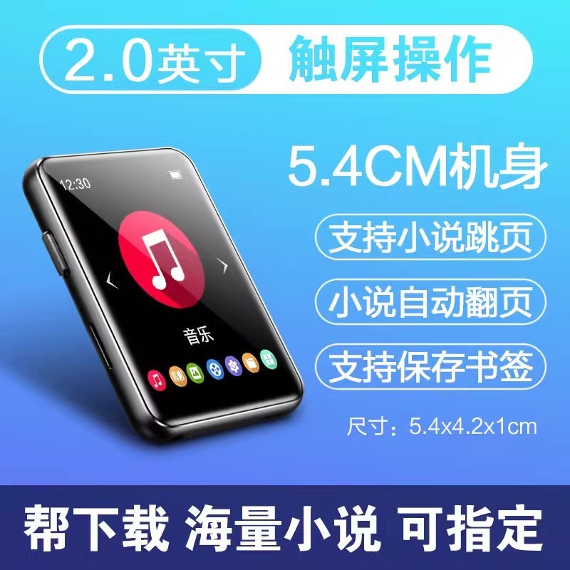 MP4看小说神器mp5电子书阅读器蓝牙MP3随身听学生版高中专用mp6p7|undefined