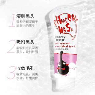 Butterfly skin tearing mask cleansing acne removing blackhead shrinking pores moisturizing oil control men and women cleaning mask wholesale
