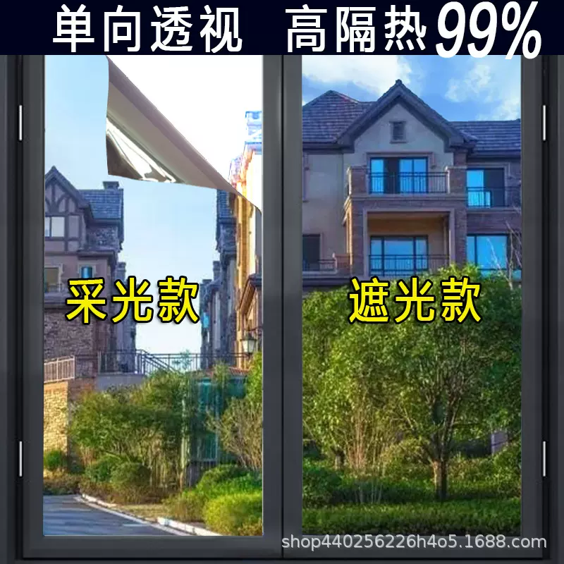 玻璃隔热膜加厚窗户家用贴膜隔热防窥遮光防晒高级感工厂玻璃贴纸