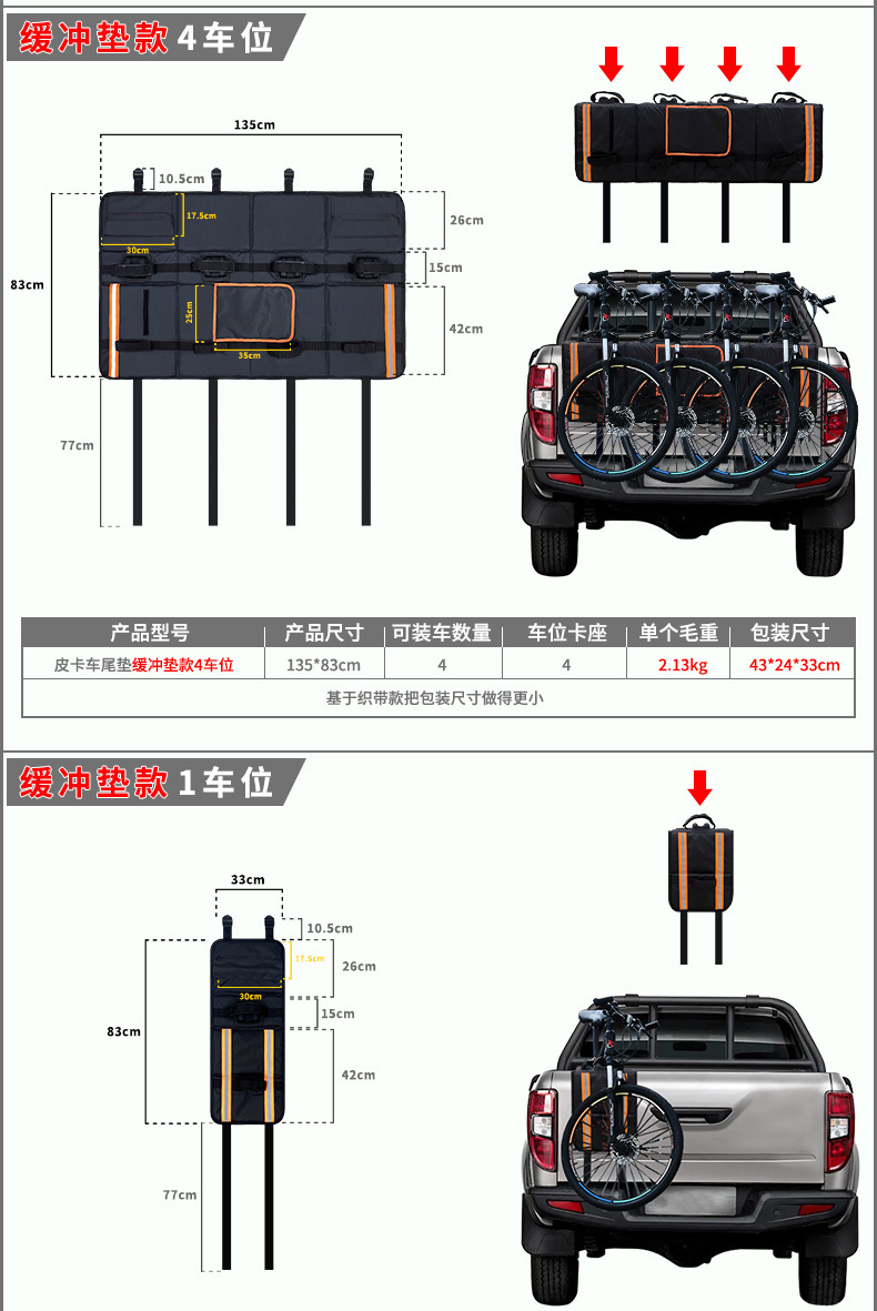 Pickup truck tailgate protection pad, kayak transport anti-collision pad, vehicle-mounted cycling equipment transport cushion pad