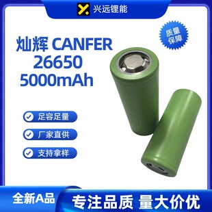 �N�x26650-5000mAh3.7Vƽ��ñ�������Ͳ ̫��ܟ�늄�܇����늳�
