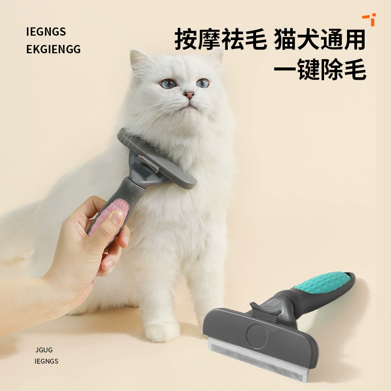 Расческа для удаления волос домашних животных нож для удаления волос кошки и собаки нож для открытия узла нож для удаления волос тонкая расческа