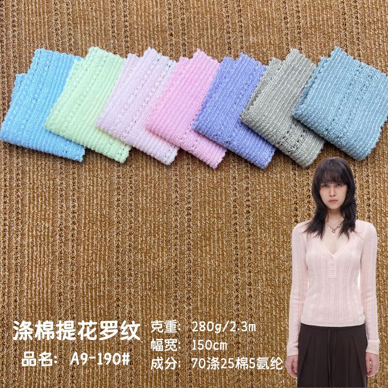 Jacquard Ribbed Knitted Fabric 280g Four-Way Stretch Autum Ribbed Long-Sleeved Suit Pet Clothing Fabric