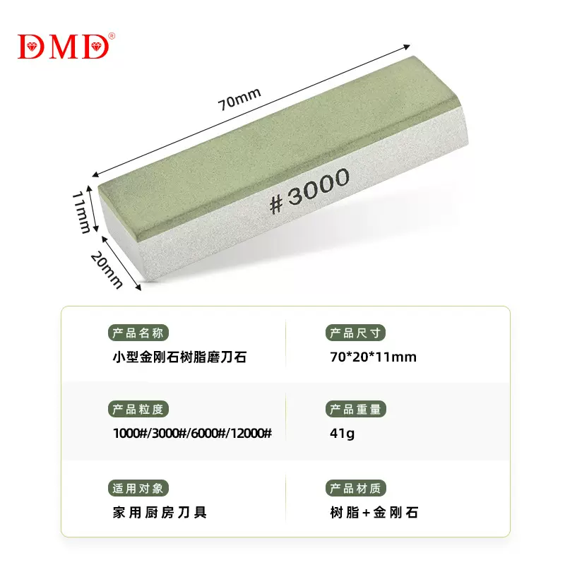 厂家批发DMD 金刚石树脂磨刀油石磨刀石磨刀器户外树脂金刚石