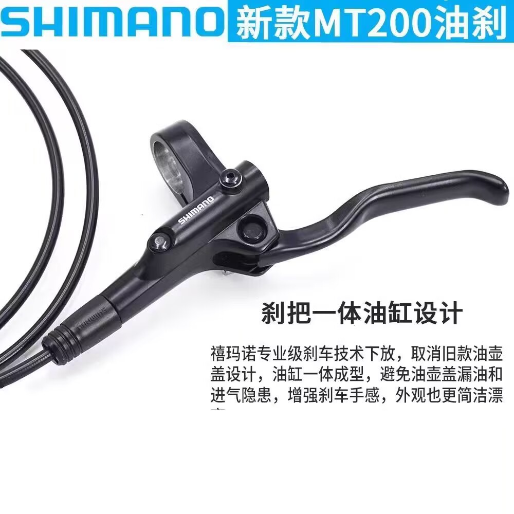 SHIMANO MT200 cilindro de freno de aceite de bicicleta de montaña cilindro de freno de aceite conjunto de abrazadera de presión de aceite