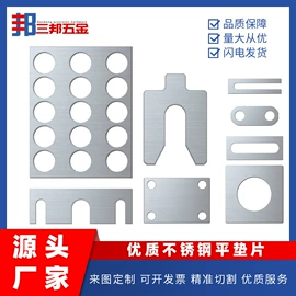 密封垫片;垫圈;激光加工