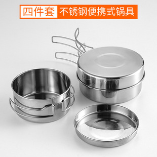 Four-Piece Stainless Steel Outdoor Pots and Cookware Camping Camping Tableware Folding Ultra-Light Multi-Functional Portable Storage Set