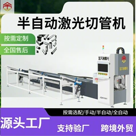 激光切割机;液压机床;金属成型设备