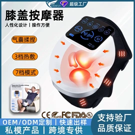 电动美腿仪;按摩足疗机;手部按摩仪