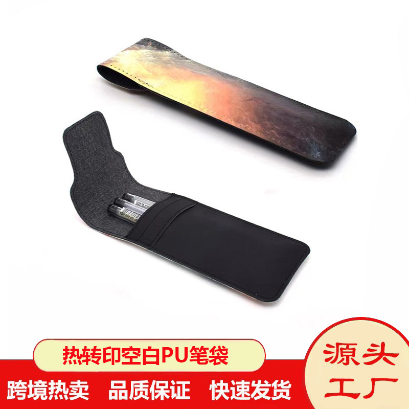 外贸新品热转印笔包PU人造革笔袋热升华随身笔袋空白单面印刷DIY