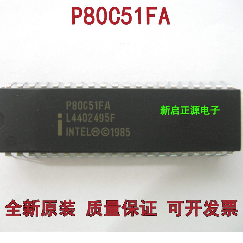 全新原装 P80C51FA 直插DIP-40 微控制器芯片