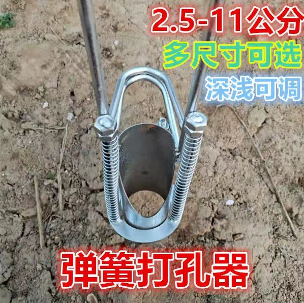 Сельскохозяйственная посадка Весна дырокол пластиковая пленка Дырокол почва посадка Овощной Дырокол Регулируемая глубина