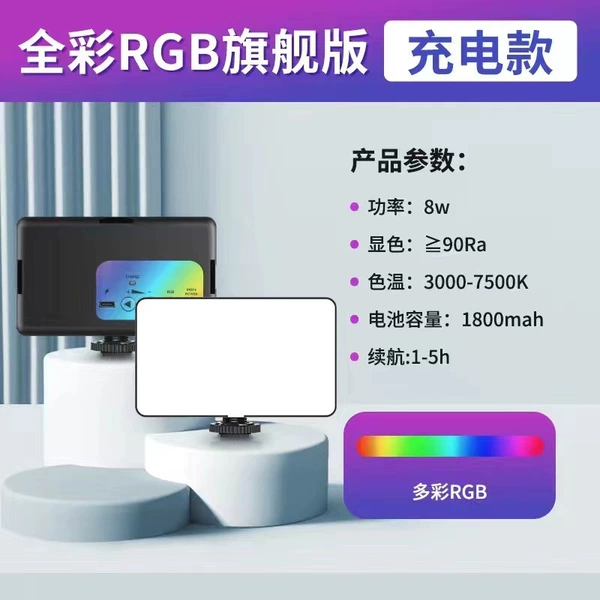[Upgraded RGB full color model] Fill light