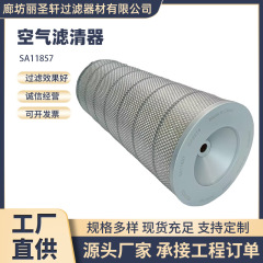 卡车空气滤清器滤芯SA11857跨境亚马逊厂家滤芯空气过滤用滤芯
