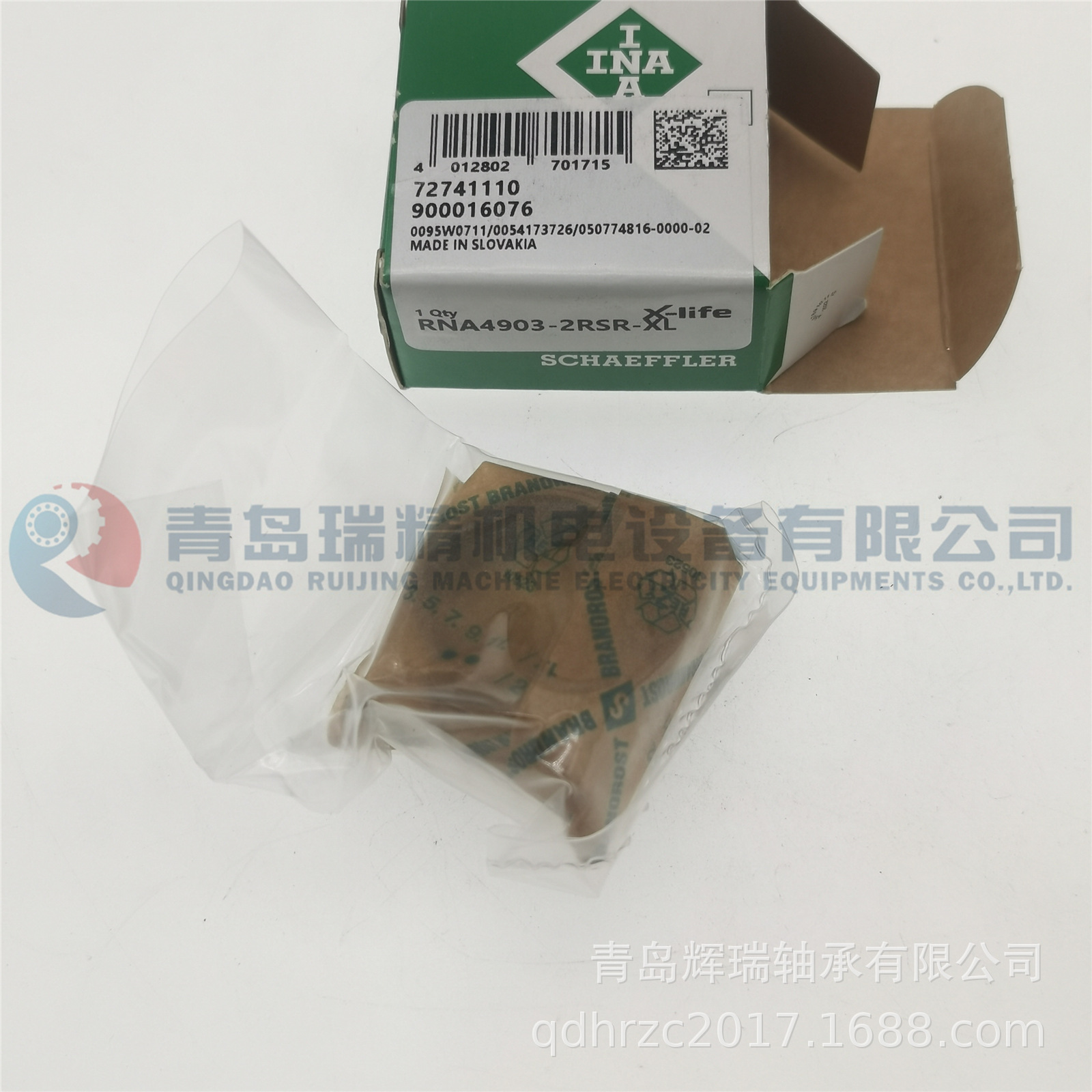 INA RNA4903-2RSR-XL (2).jpg