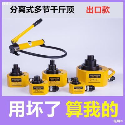 Separate Hydraulic pressure Jin At most Jack Lateral ultrathin vertical 10203050100 Ton cylinder