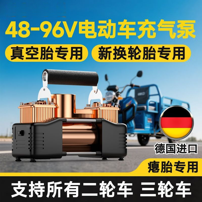 金宜佰电动车充气泵金属双缸大功率48V60V72V96V真空胎电瓶车打气