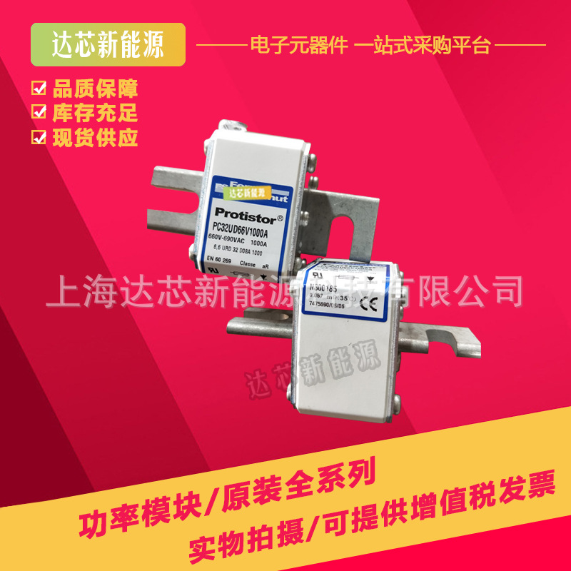 PC32UD69V900D1A X300193 法国罗兰熔断器全新现货
