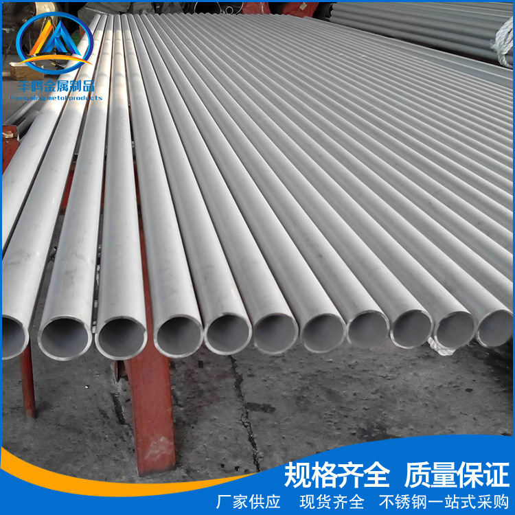厂家直供304不锈钢管201不锈钢厚壁无缝管316L不锈钢无缝管可零切