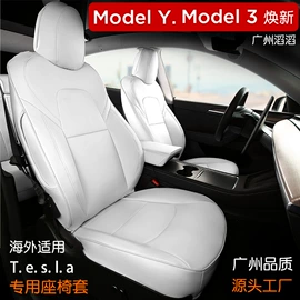 座垫、座套;扶手箱垫;专车专用座套