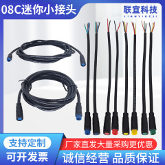 08cメスドッキング小型プラグスケートボードメーターコントローラ専用電源コード3芯屋外防水クイック配線