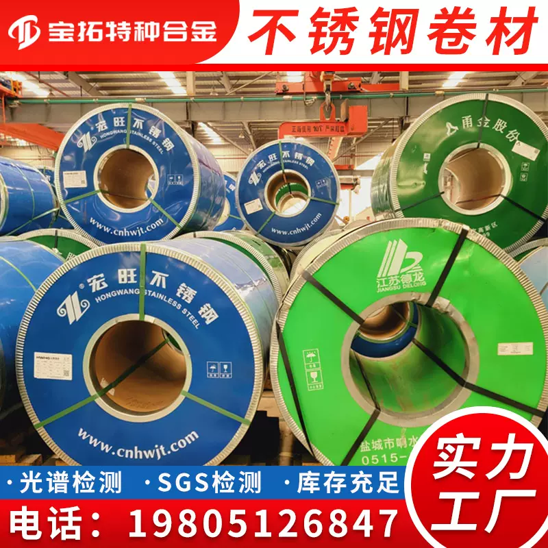 304不锈钢卷材薄板304L 310s 904L 2205 2507不锈钢冷轧板可定开