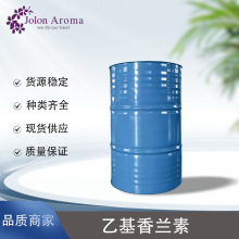 �һ����m��Ethyl vanillinCAS̖121-32-4ʳƷ���ϳ�����