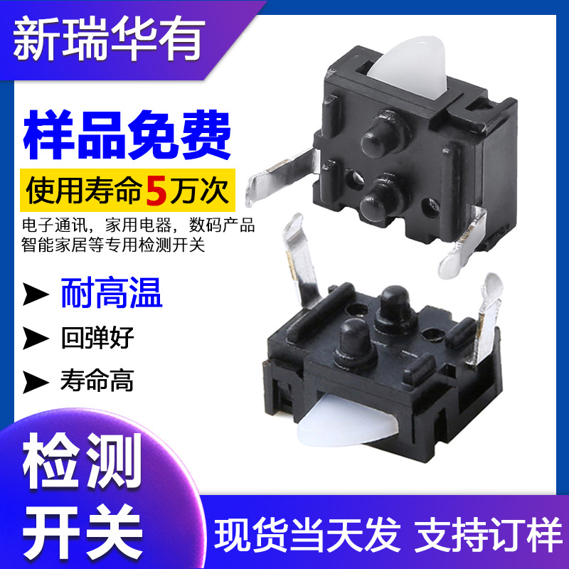 生产厂家直供检测开关行程微动检测开关点触机芯复位自复位按钮