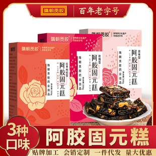 [Фабрика] Shandong Ejiao Gu Gongyuan Cake Ejiao Glip Glipper 200G Подарочная коробка сеть
