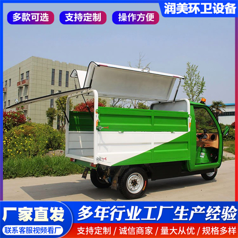 Electric three-wheeled garbage truck, self-loading garbage collection vehicle, sanitation garbage truck, garbage truck manufacturer, multi-functional garbage truck