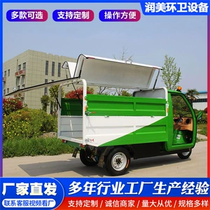 Small Sanitation Garbage Truck, Electric Four-Wheel Garbage Truck with Hanging Bins, Self-Unloading Garbage Truck for Scenic Areas, Rear-Mounted Garbage Truck