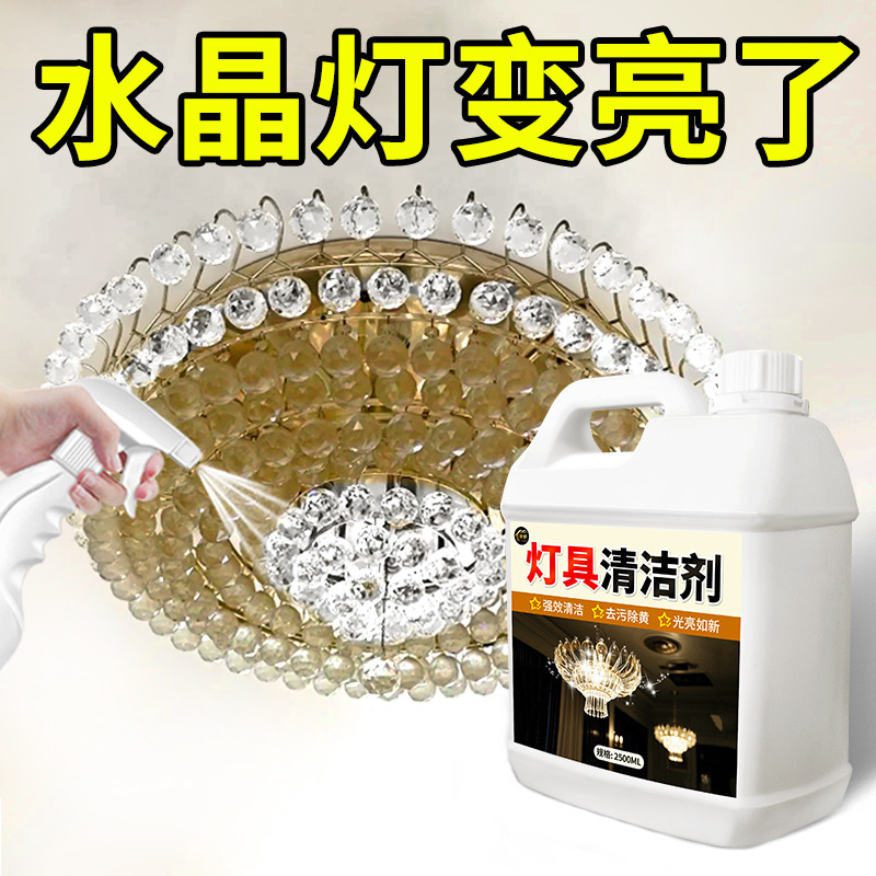Crystal Lamp Cleaner, No-Disassembly Spray, No-Wipe, No-Wash Cleaning Artifact, Powerful Decontamination Special Cleaning Fluid for Lamps