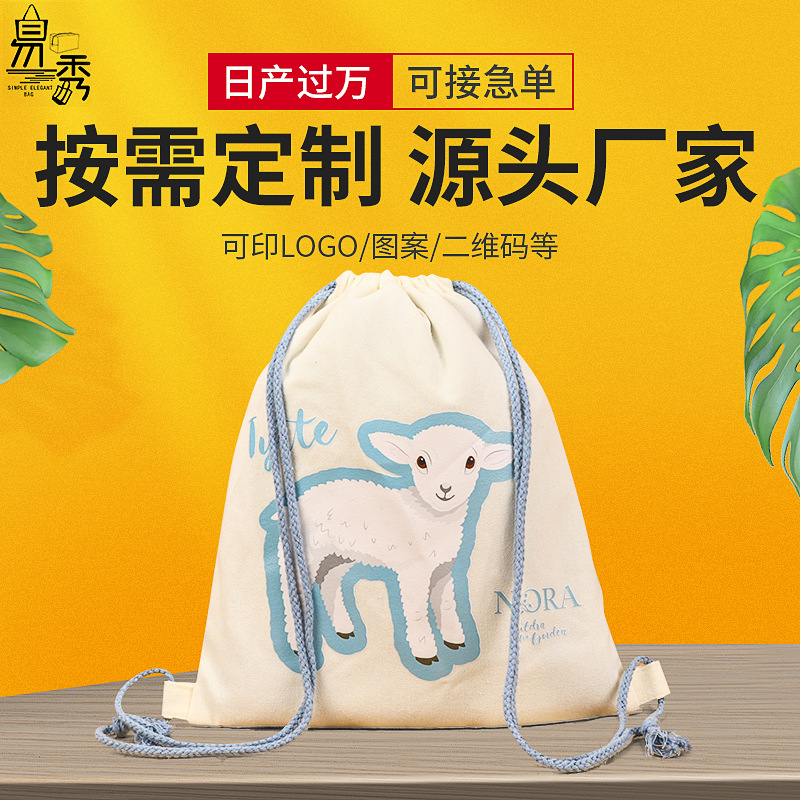 礼品帆布束口背包袋学生培训班抽绳帆布袋 棉布收纳拉绳双肩包