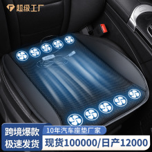 跨境汽车usb通风汽车坐垫车用吹风小方垫空调制冷透气夏汽车坐垫