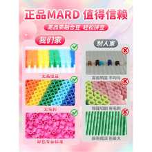 �V�|؛���ں϶�mardƴ���a���ƿ�b221ɫ��Ʒ�|�ں϶�2.6mmС���S