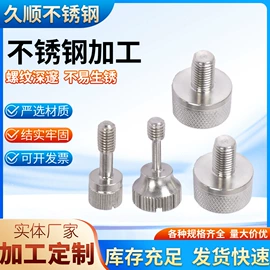 螺柱;螺钉;CNC加工