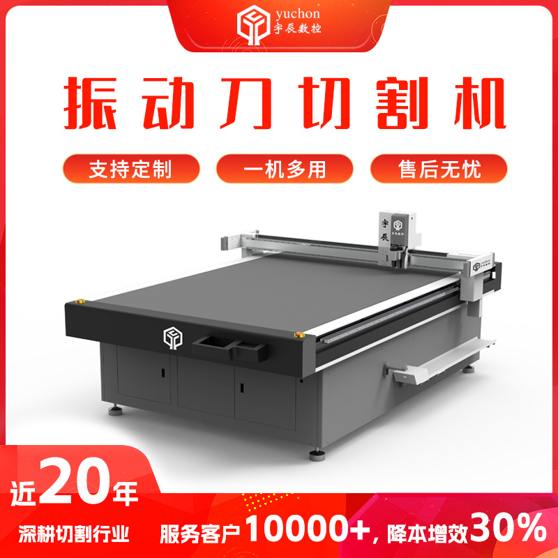 厂家直供PVC刀刮布裁剪机   膜布快速门切割机 网布篷布切割机