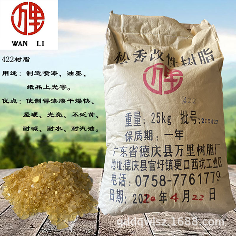 热销422#失水苹果酸松香树脂【万里】