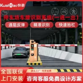 出入口机;平移门;道闸