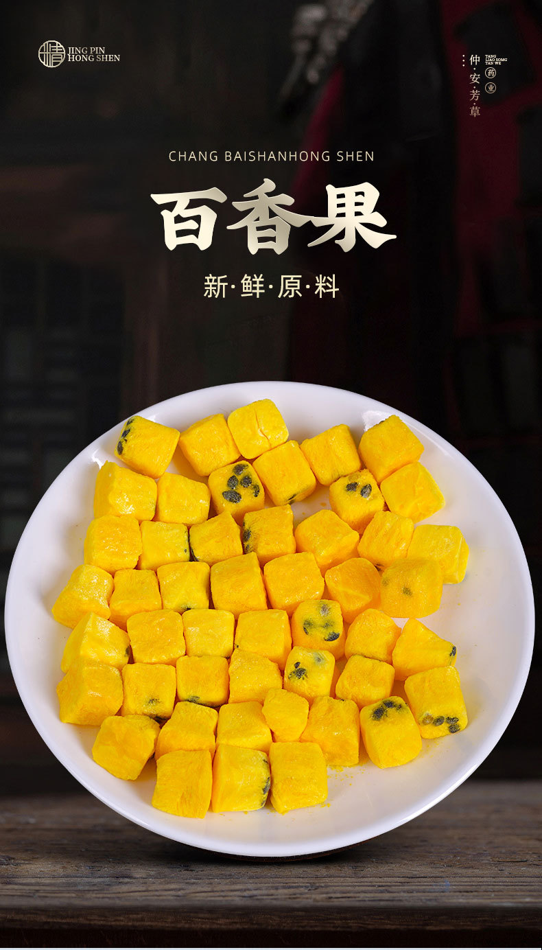 Freeze-Dried Passion Fruit Blocks (Passiflora edulis) — Cold-Brew Fruit Tea, 55g Jar key features