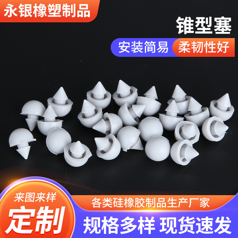 来图来样厂家加工瓶口塞PVC管胶塞防脱落卡位密封堵头硅胶锥型塞
