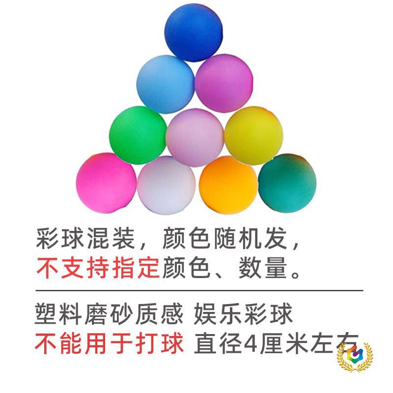 ✅五彩球磨砂小球彩色小乒乓球宠物小猫咪狗狗互动解压解闷玩