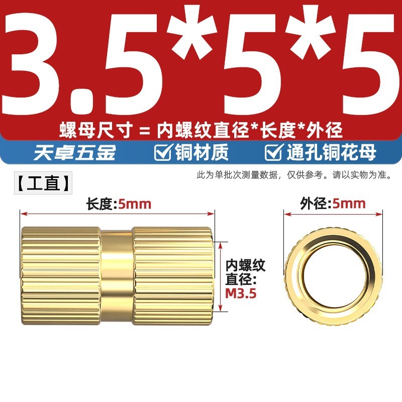 通孔注塑热熔铜螺母滚花螺母铜镶件预埋螺帽铜花螺母M2M3M4M5M6M8|undefined