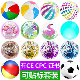 跨境热销充气六色球儿童沙滩球户外运动水上透明球PVC彩色亮片球