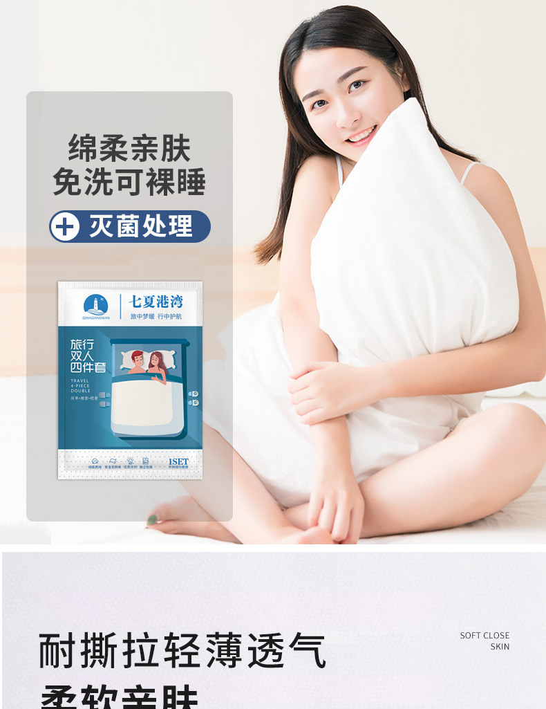 旅行一次性床单被罩枕套双人四件套酒店用品旅游隔脏睡